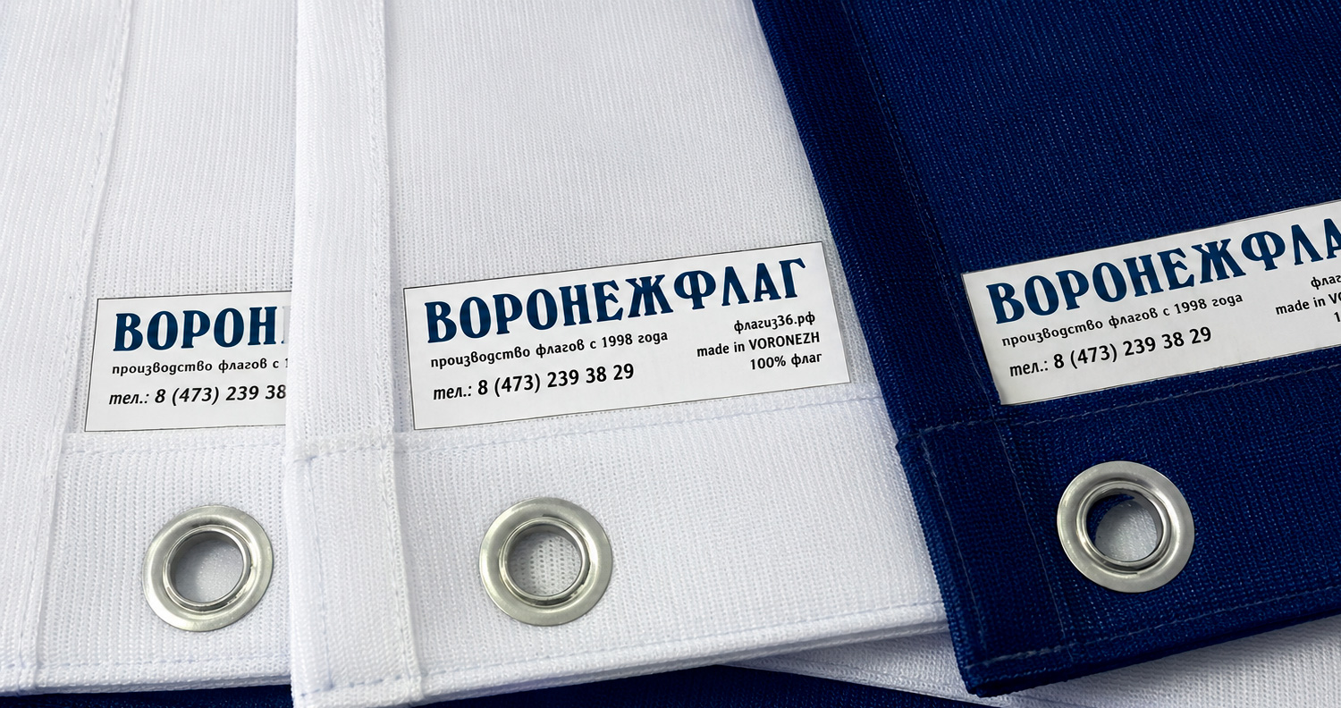 ВоронежФлаг